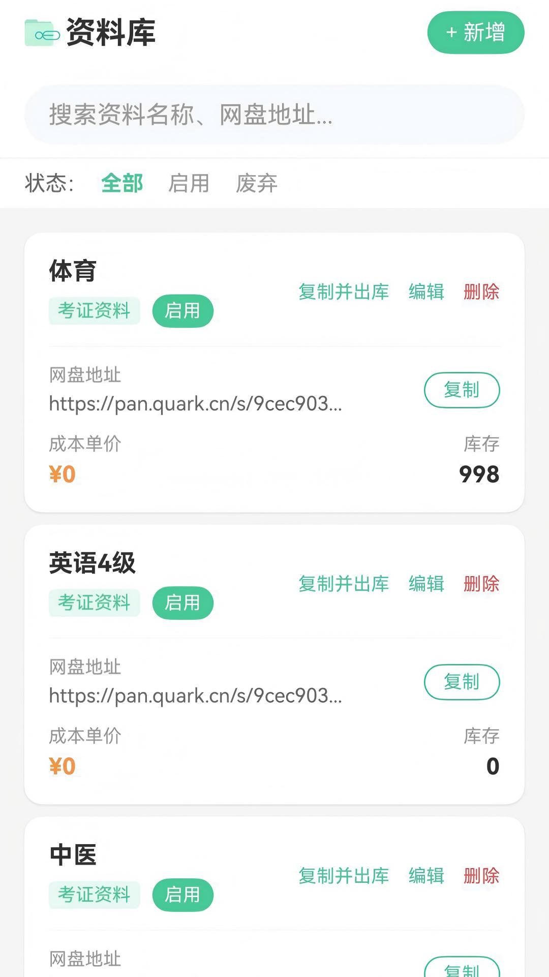 资料仓｜数字资源管好，副业接单更高效
