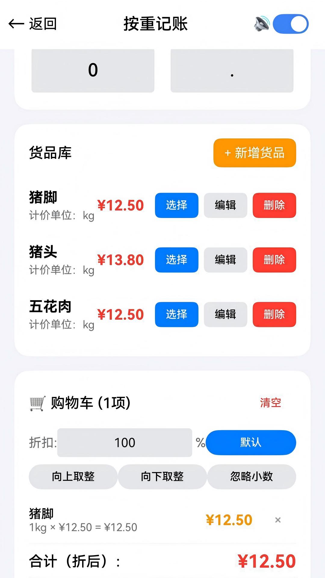我借助 AI 手搓了一个鸿蒙 App"赚了没"，让摆摊的老板再也不用在烟盒上记账